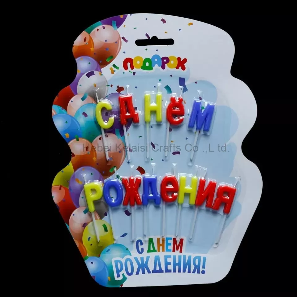 Russian birthday letter candle