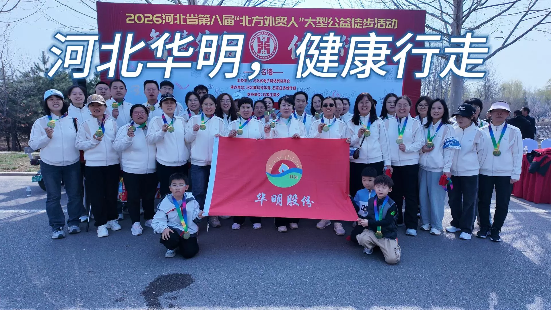 Walk for Joy · Give with Heart — Merri Wish Hosts Inspiring Charity Walk Event