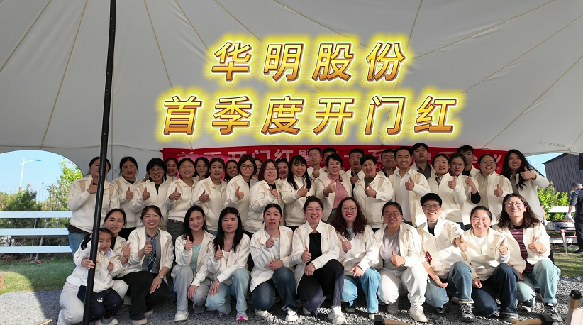 Behind the Glory -- Kelaisi-Huaming Group